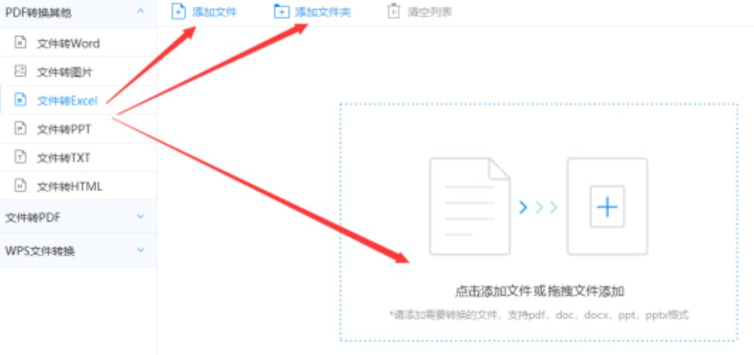 火狐官网app使用讲解 - 选择文件格式